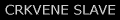 Crkvene slave