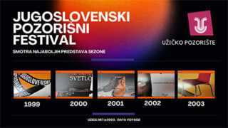 Први сајт Југословенског позоришног фестивала у Ужицу