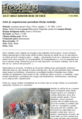 Прво Ђетињарење