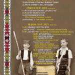 „Чобански дани“ на косјерићком Граду