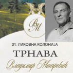 Ликовна колонија „Трнава – Владимир Митровић“ почиње 16. августа