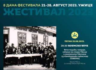 Боемско вече на „Жестивалу 2023“