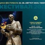 ТЕСЛА НА ЂЕТИЊИ