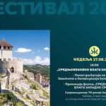 Средњовековно благо западне Србије