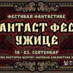 Фестивал фантастике у Ужицу од 18. до 23. септембра