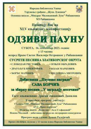 “Одзиви Пауну” у Рибашевини