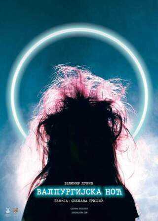 Премијера „Валпургијске ноћи“ у Народном позоришту Ужице