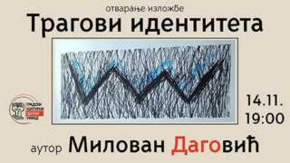 Изложба Милована Даговића Дага у Ужицу