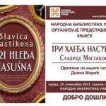 Промоција романа „Три хлеба насушна“