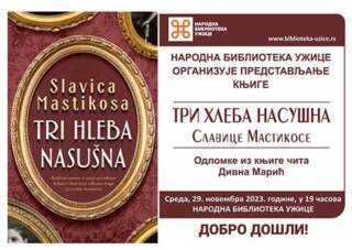 Промоција романа „Три хлеба насушна“
