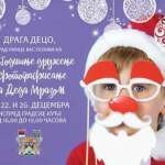 У сусрет празницима у Ужицу