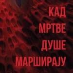 Нова књига Емира Кустурице