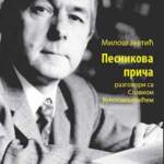 Песникова прича Славка Вукосављевића