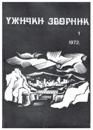 Издавачка делатност Историјског архива Ужице