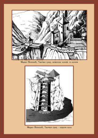 Реконструкција Водене куле на Старом граду