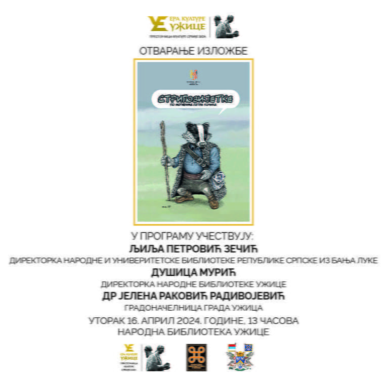 Изложба „Стриповијеткеˮ у Народној библиотеци Ужице