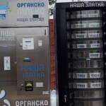 Млекомат на врху Торника