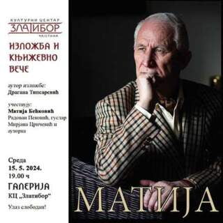 Књижевне вечери Матије Бећковића на Златибору и у Ужицу