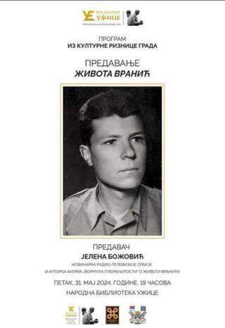 Предавање о научнику Животи Вранићу