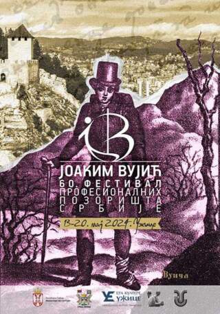 Додељене награде на 60. Фестивалу „Јоаким Вујић“