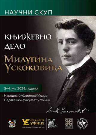 Научни скуп „Књижевно дело Милутина Ускоковића“