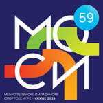59. МОСИ игре у Ужицу