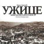 Ужице – Зоран Јеремић