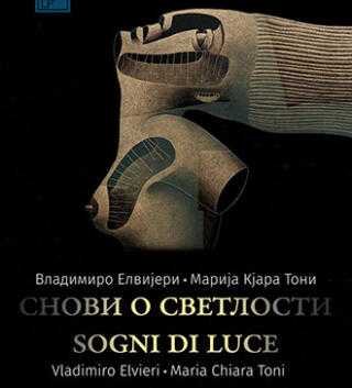 Изложба италијанске графике у Градској галерији Ужице