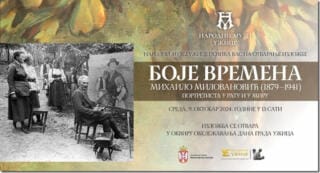Изложба „Боје времена – Михаило Миловановић (1879–1941), портретиста у рату и у миру“