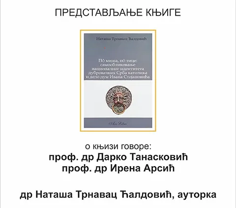 Представљање књиге др Наташе Трнавац Ћалдовић