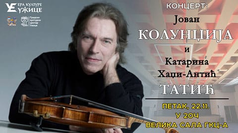 Концерт виолинисте Јована Колунџије