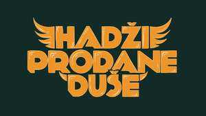 Хаџи продане душе