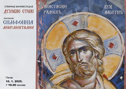 Манифестација „Духовним стопама“ на Златибору