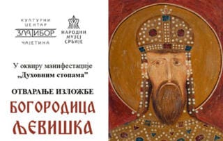 Изложба копија фресака из манастира Богородица Љевишка