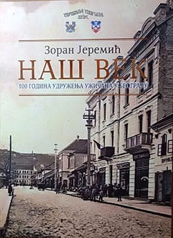 Наш век: 100 година Удружења Ужичана у Београду – Зоран Јеремић