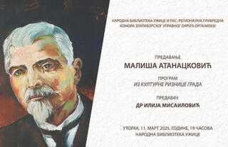 Предавање посвећено Малиши Атанацковићу