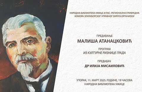 Предавање посвећено Малиши Атанацковићу