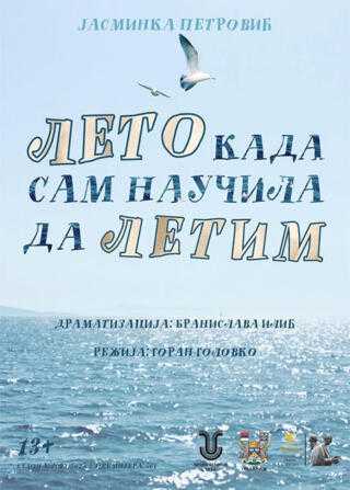 Представа ужичког Народног позоришта на Златибору