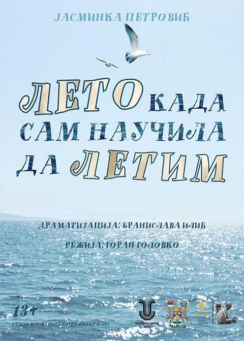 Представа ужичког Народног позоришта на Златибору