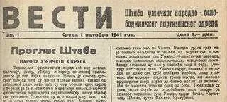 Дигитализација ужичке штампе – историја из дана у дан