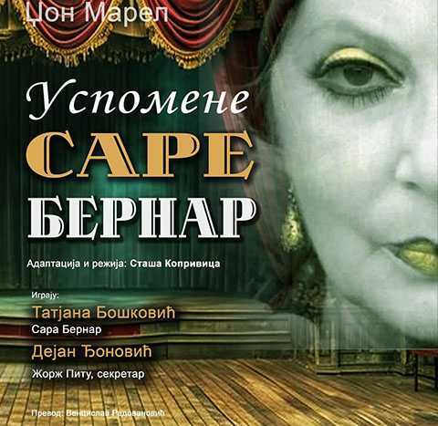 Представа „Успомене Саре Бернар“ у КЦ Златибор