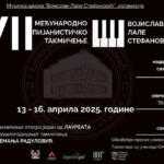 Седмо међународно пијанистичко такмичење у Ужицу