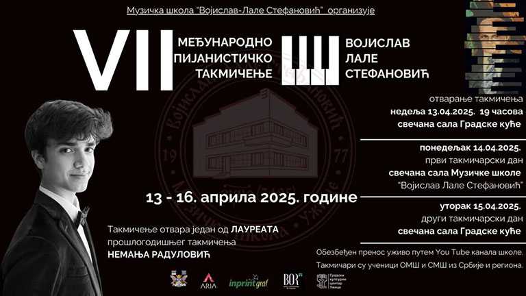 Седмо међународно пијанистичко такмичење у Ужицу