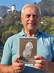 Петар Мићуновић