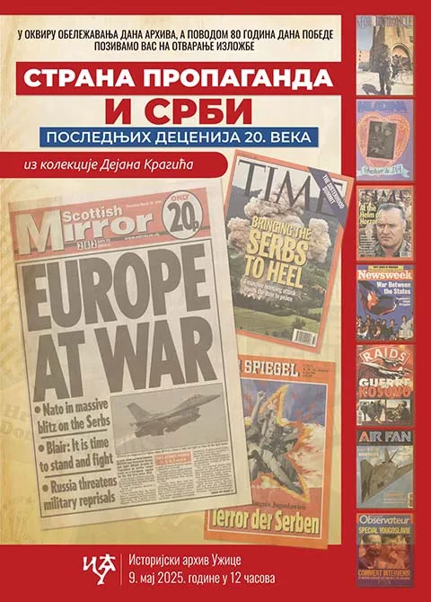 Изложба „Страна пропаганда и Срби“ у Историјском архиву Ужице
