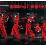 Премијера у ужичком Народном позоришту