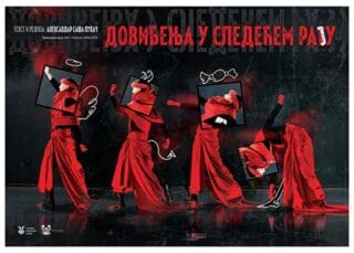 Премијера у ужичком Народном позоришту