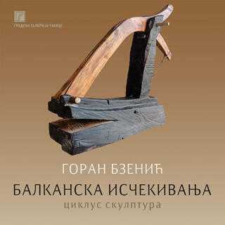 Изложба Горана Бзенића у Градској галерији Ужице