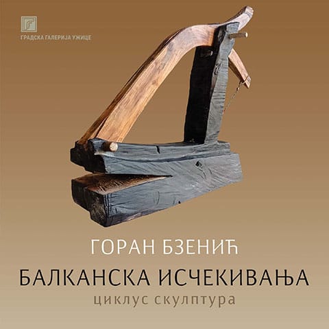 Изложба Горана Бзенића у Градској галерији Ужице