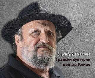 Петар Божовић у ужичком Градском културном центру